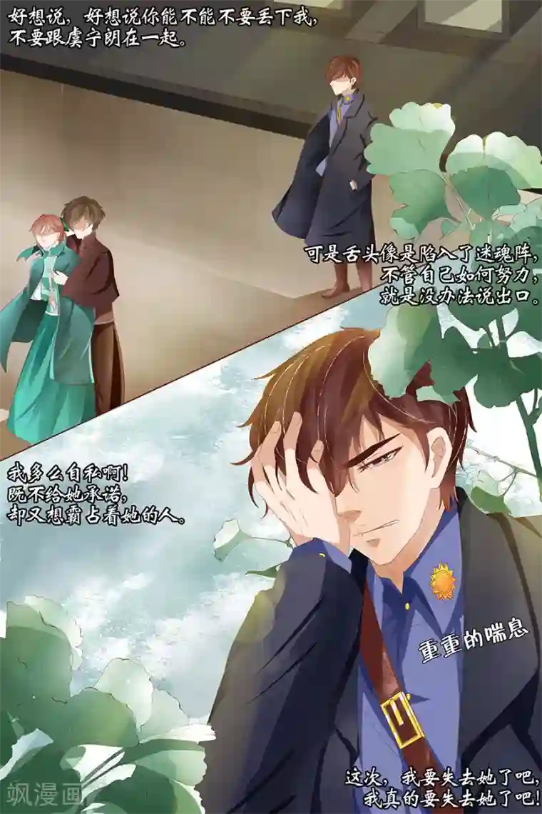 宛香第24话4 中弹