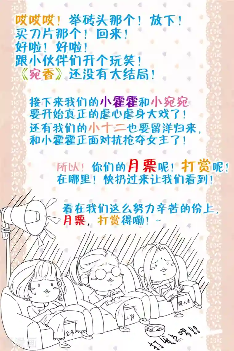 宛香第24话4 中弹