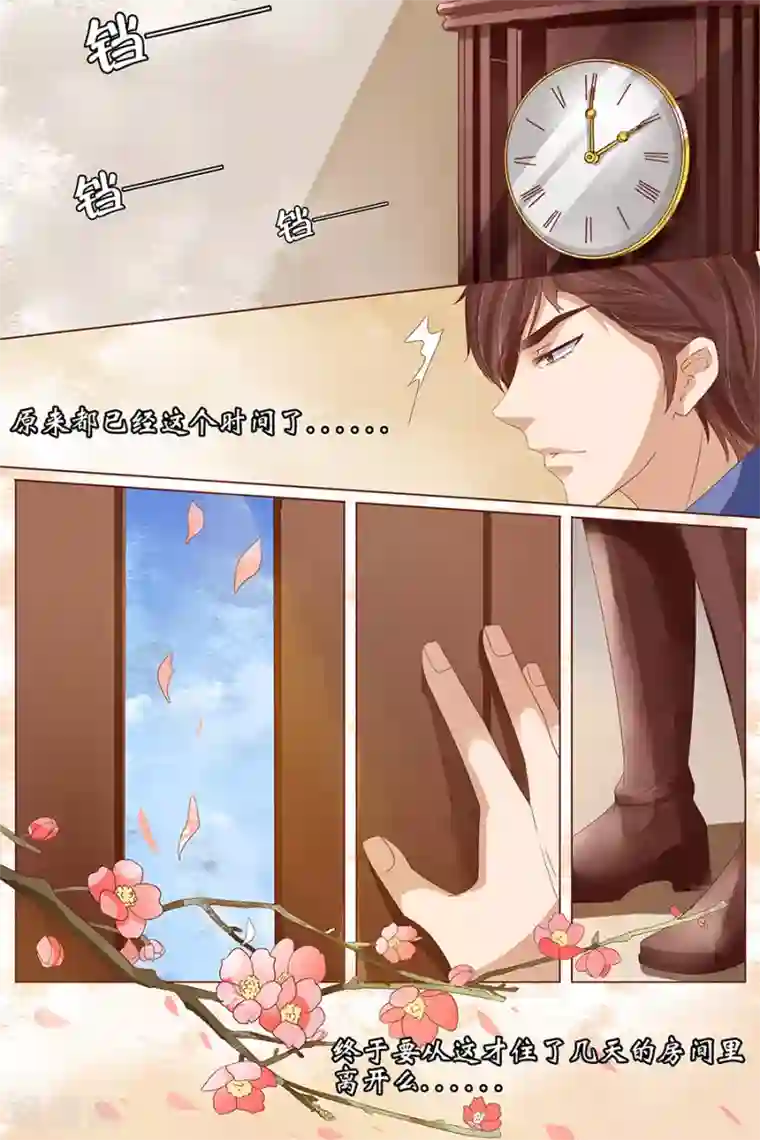 宛香第24话4 中弹