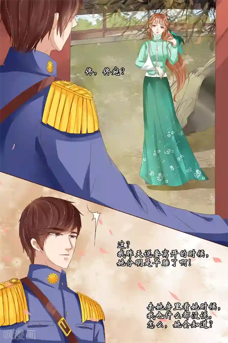 宛香第24话4 中弹