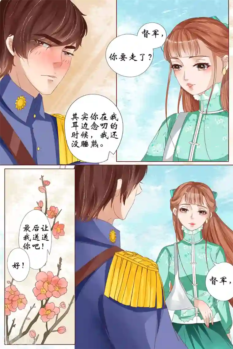 宛香第24话4 中弹