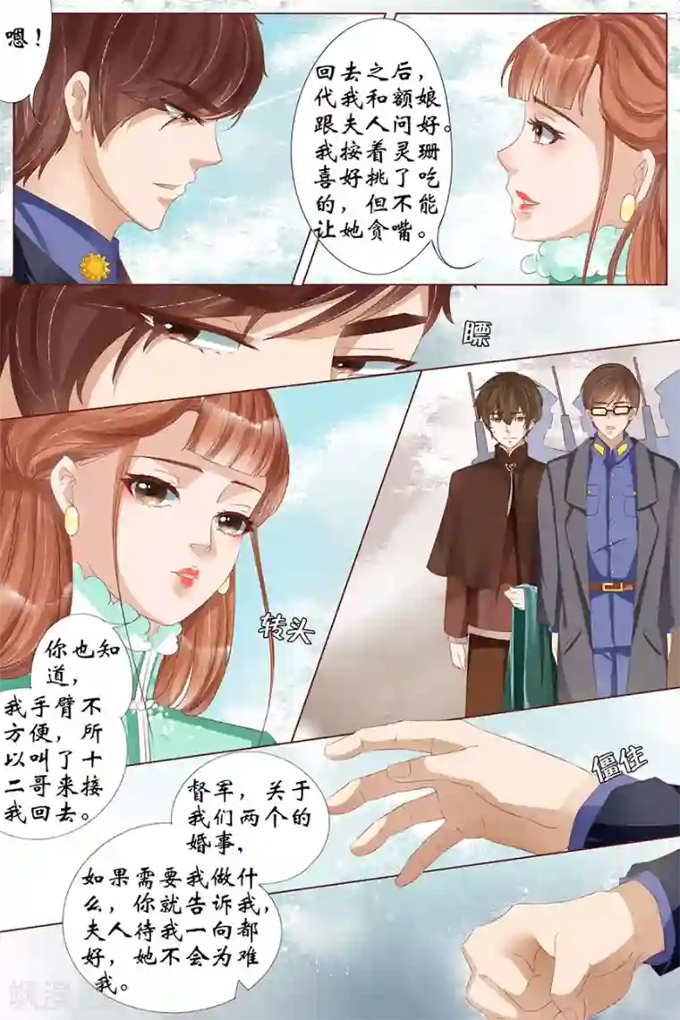 宛香第24话4 中弹