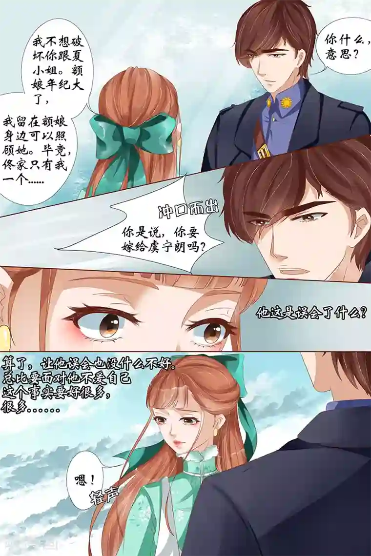 宛香第24话4 中弹