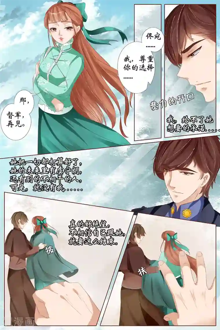 宛香第24话4 中弹