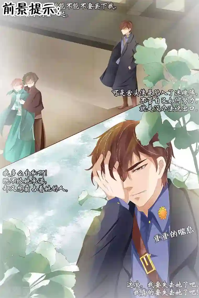 宛香第25话1 还是逃不开