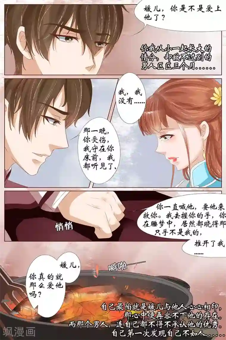 宛香第25话1 还是逃不开