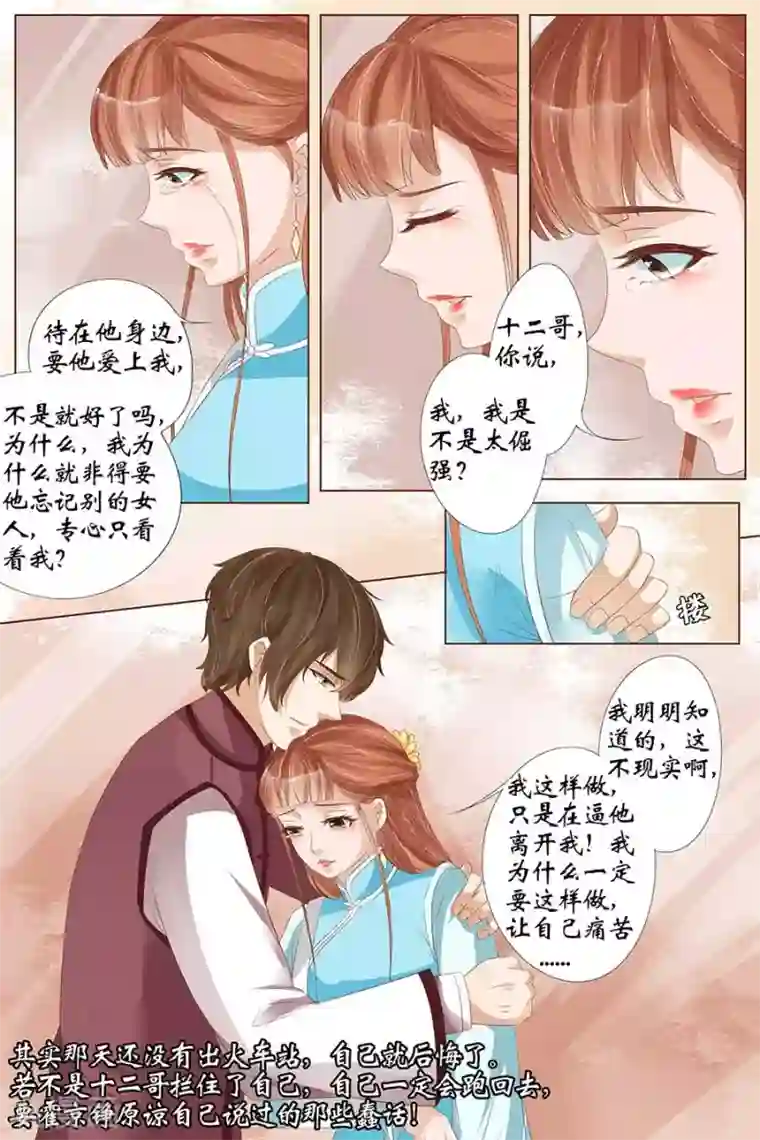 宛香第25话1 还是逃不开