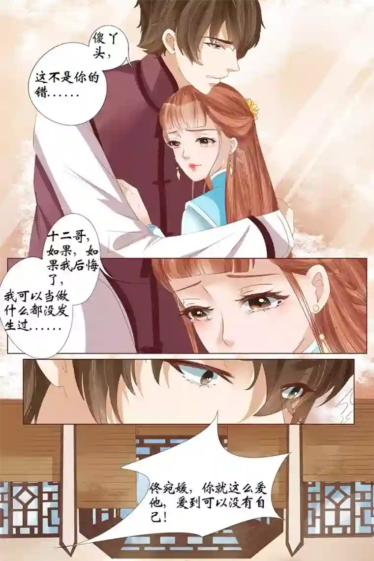 宛香第25话1 还是逃不开