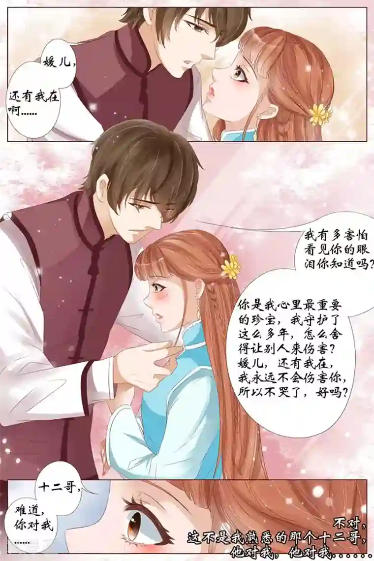 宛香第25话1 还是逃不开