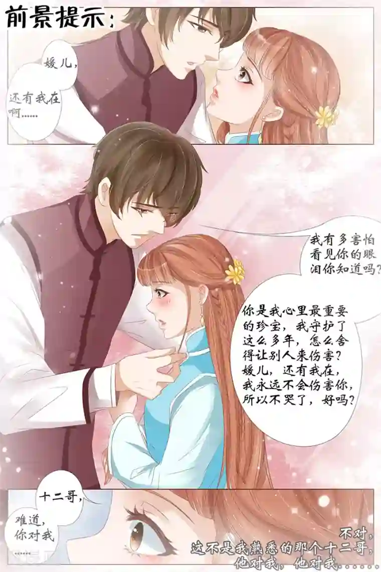 宛香第25话2 还是逃不开