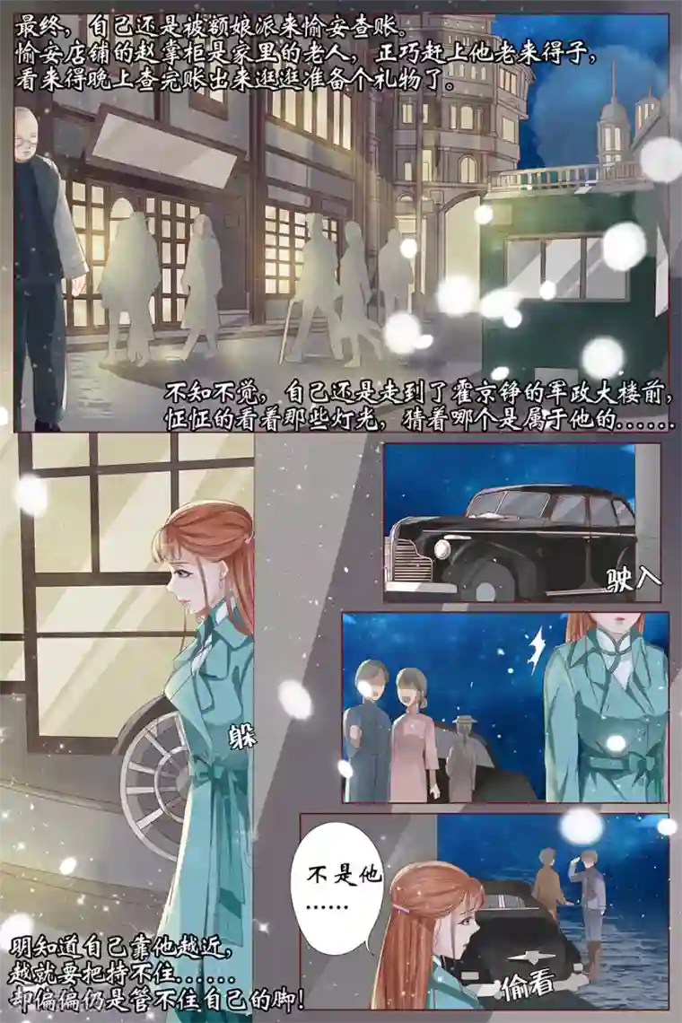 宛香第25话2 还是逃不开