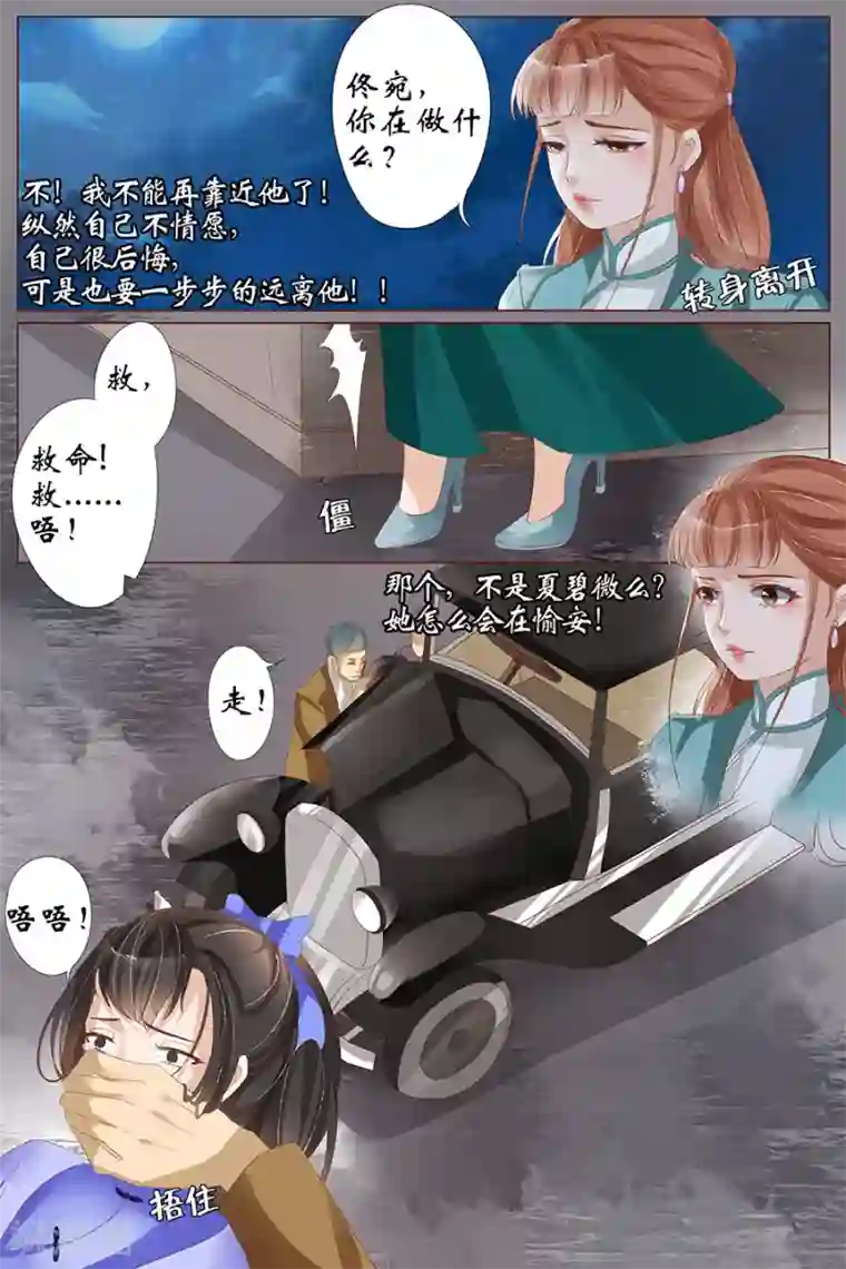 动漫男生露j无遮挡图第25话2 还是逃不开