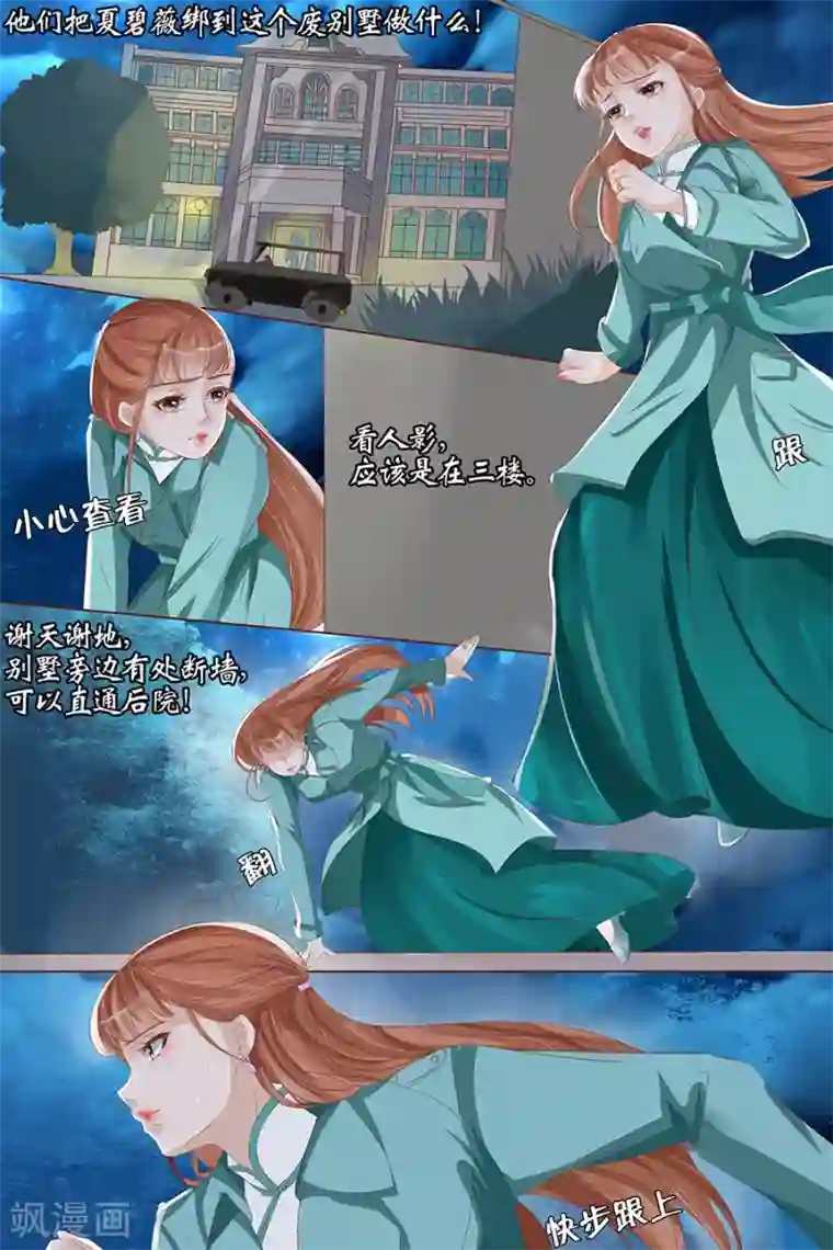 宛香第25话2 还是逃不开