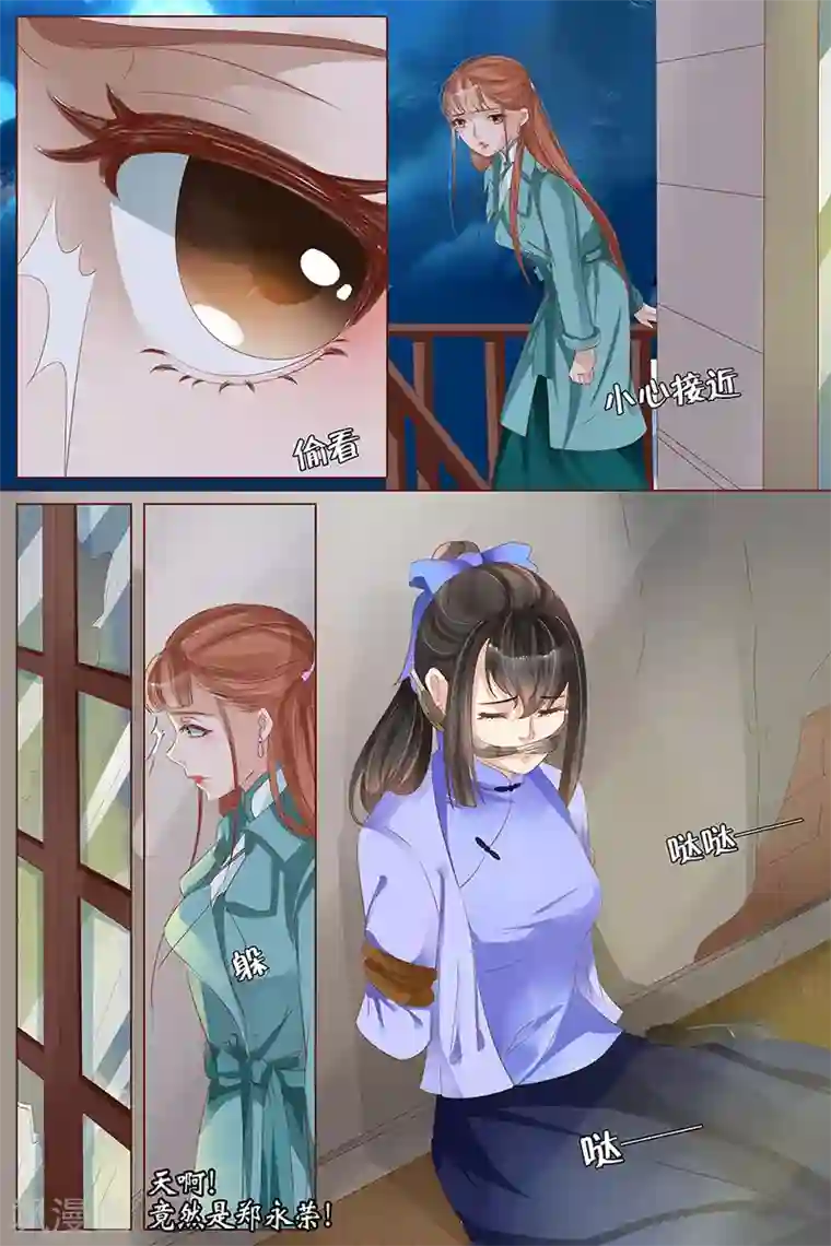 宛香第25话2 还是逃不开