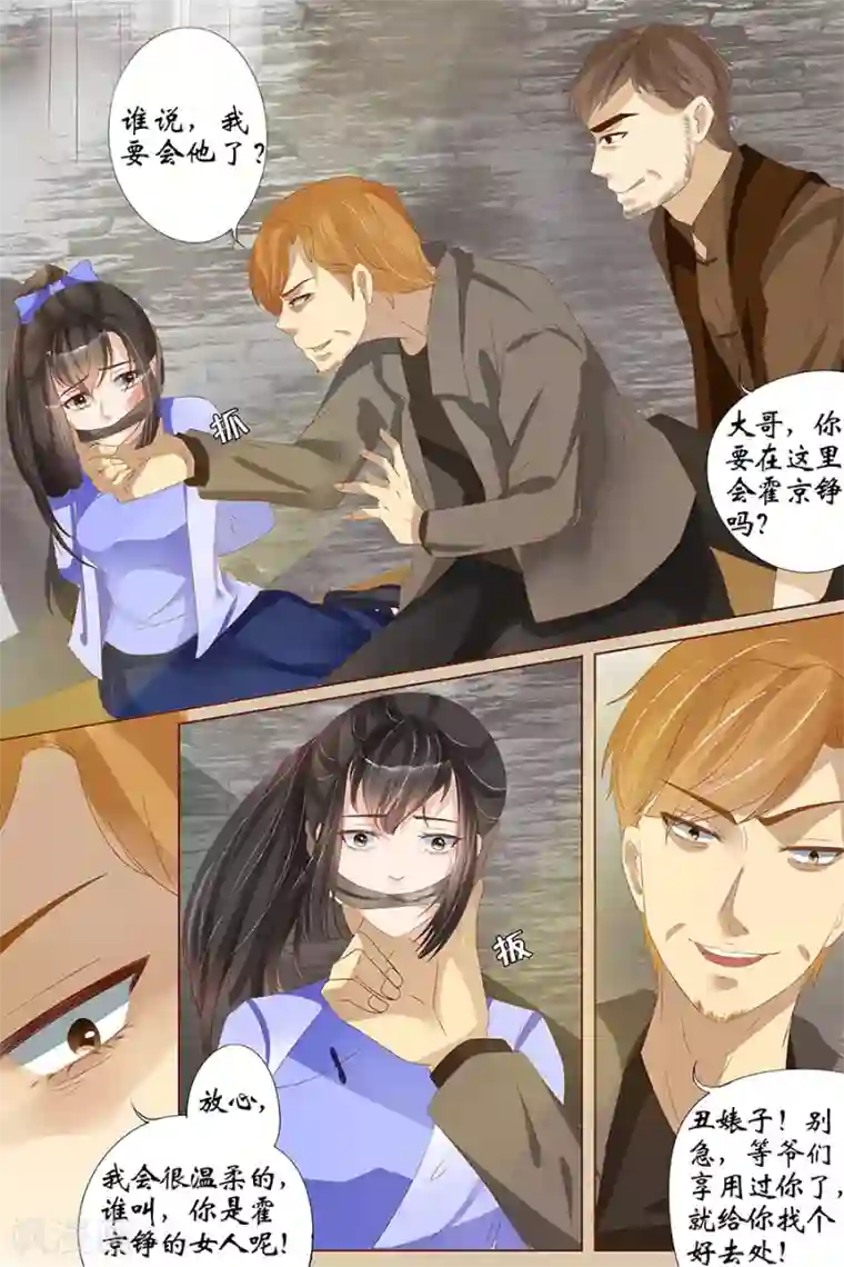 动漫男生露j无遮挡图第25话2 还是逃不开