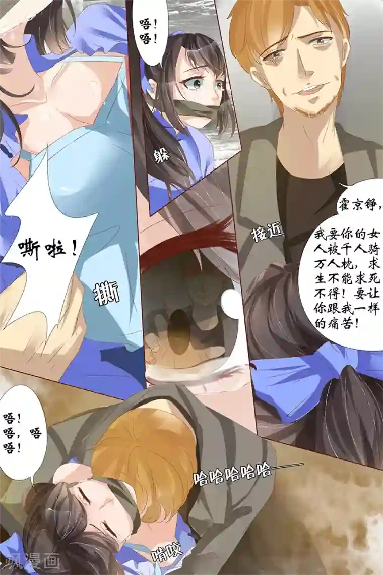 动漫男生露j无遮挡图第25话2 还是逃不开