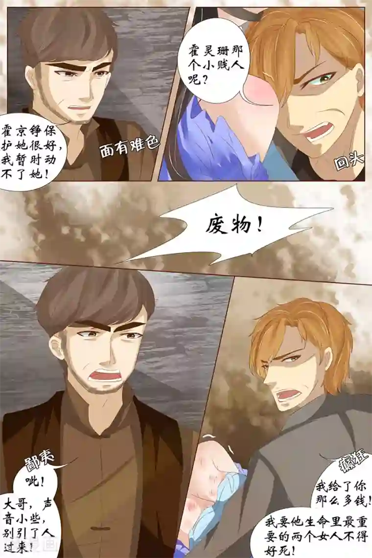 宛香第25话2 还是逃不开