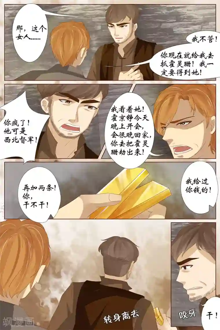 动漫男生露j无遮挡图第25话2 还是逃不开