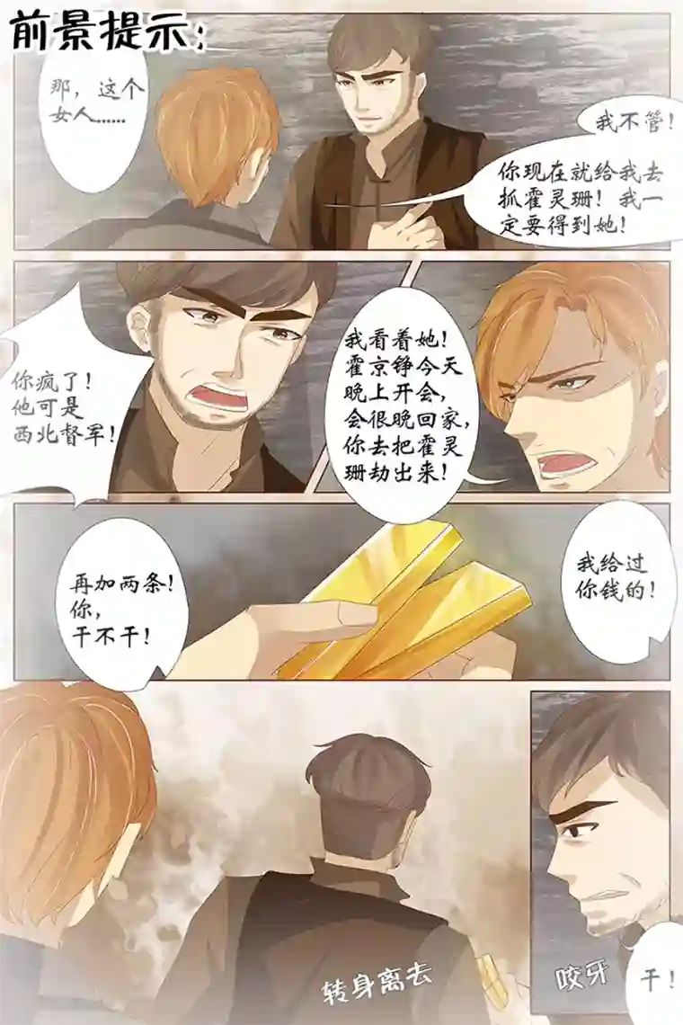 宛香第25话3 还是逃不开