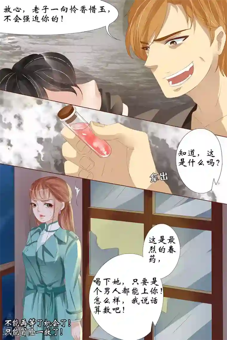 宛香第25话3 还是逃不开