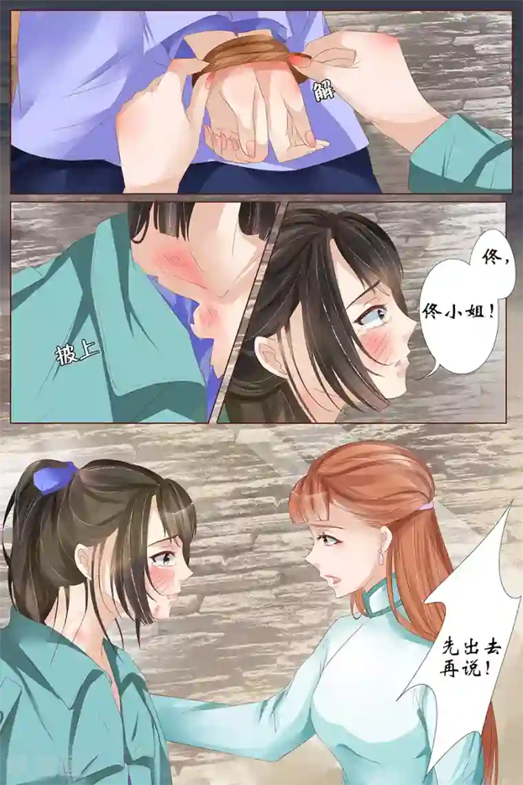 宛香第25话3 还是逃不开