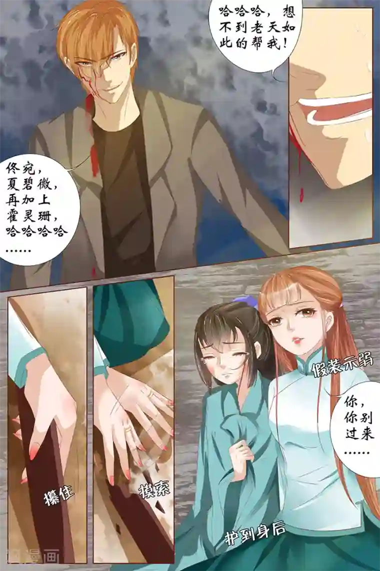 宛香第25话4 还是逃不开