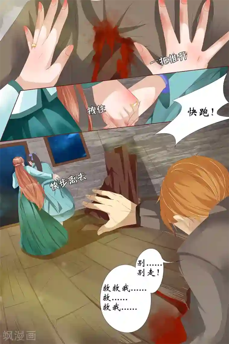 宛香第25话4 还是逃不开