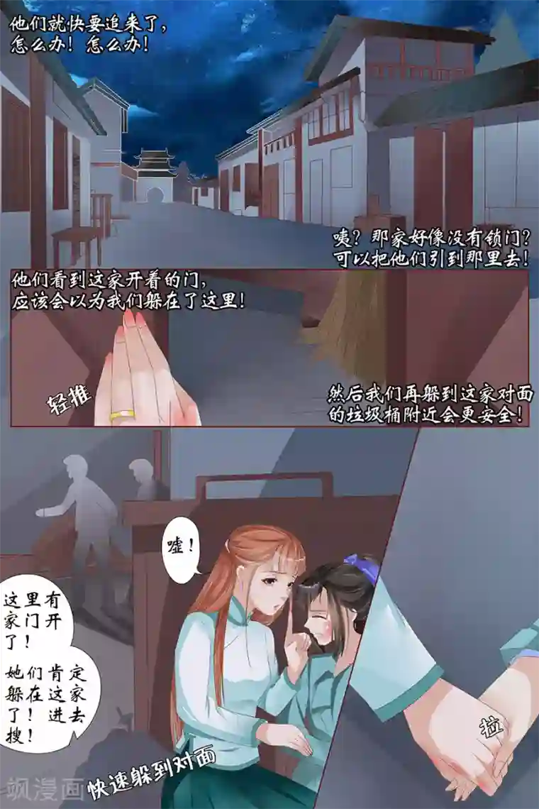 宛香第25话4 还是逃不开