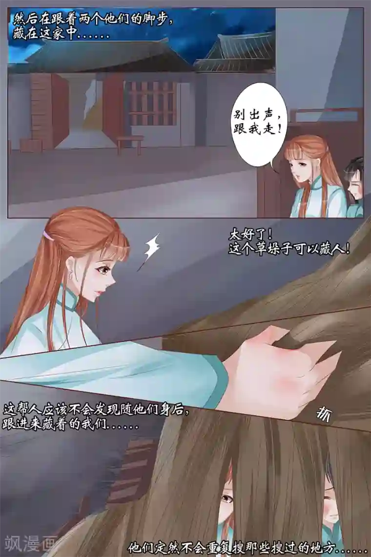 宛香第25话4 还是逃不开