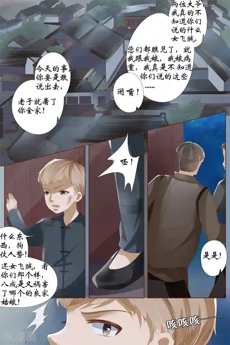 宛香第25话4 还是逃不开