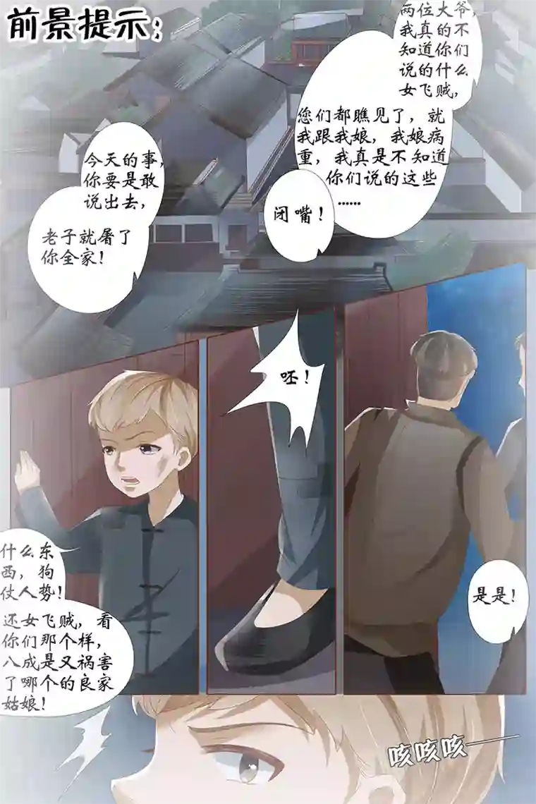 宛香第26话1 再见面