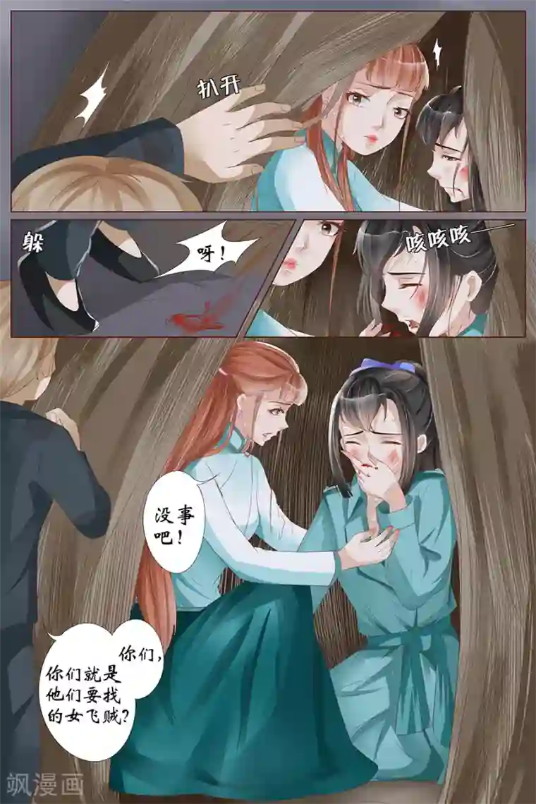 宛香第26话1 再见面