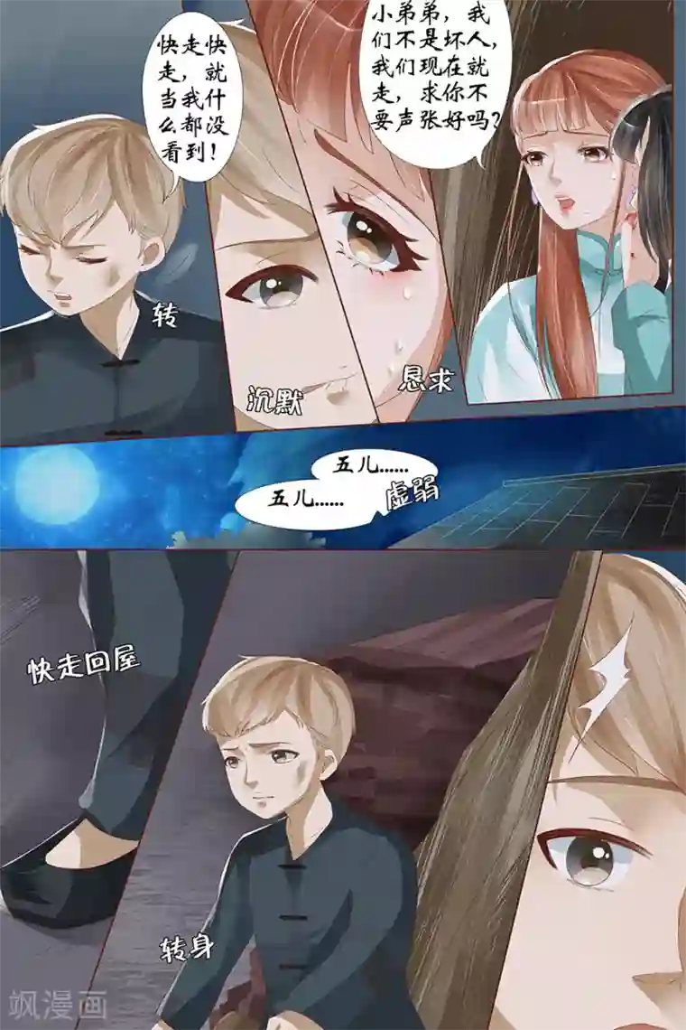 宛香第26话1 再见面