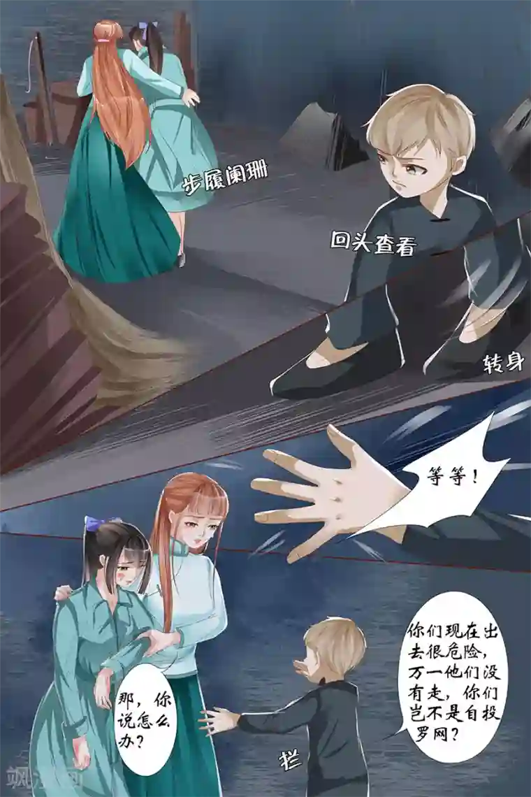 宛香第26话1 再见面