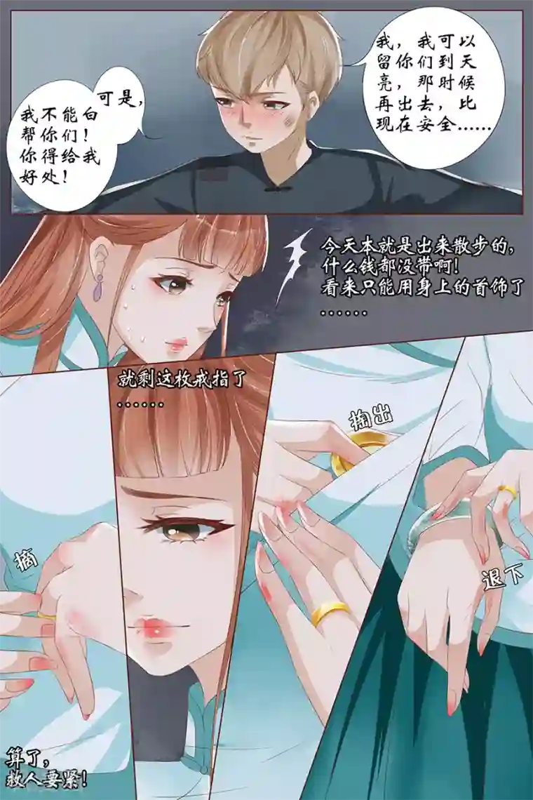 宛香第26话1 再见面