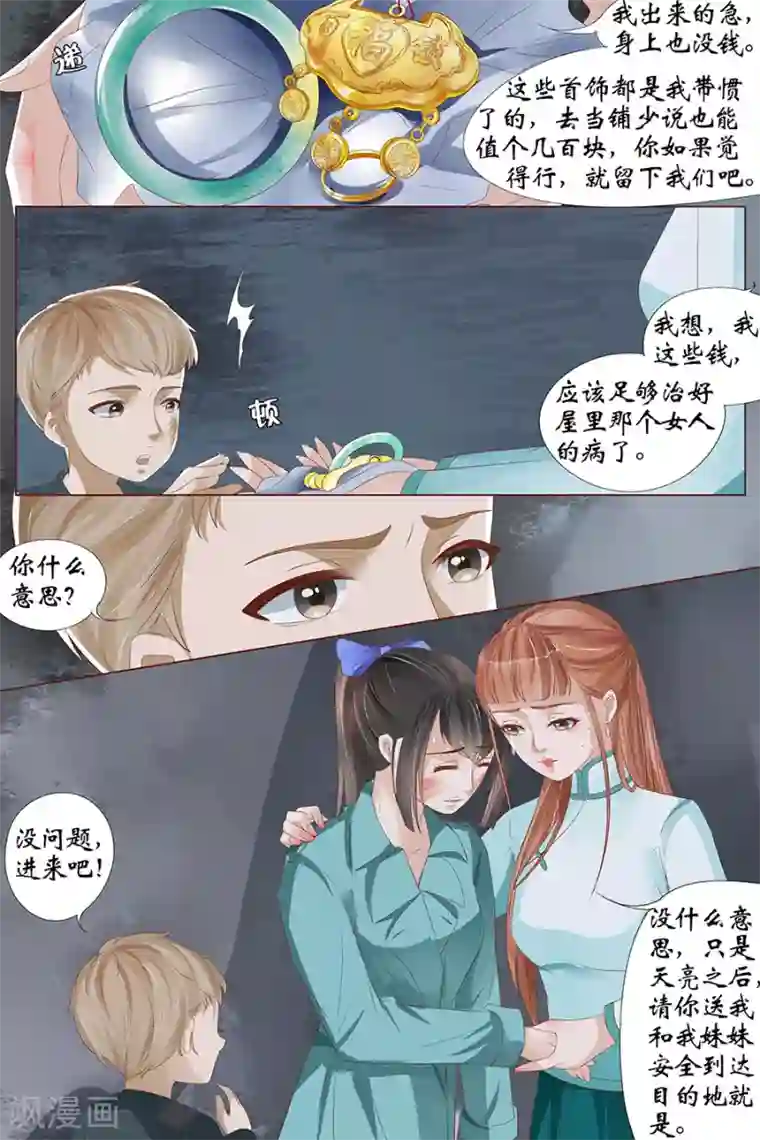 宛香第26话1 再见面