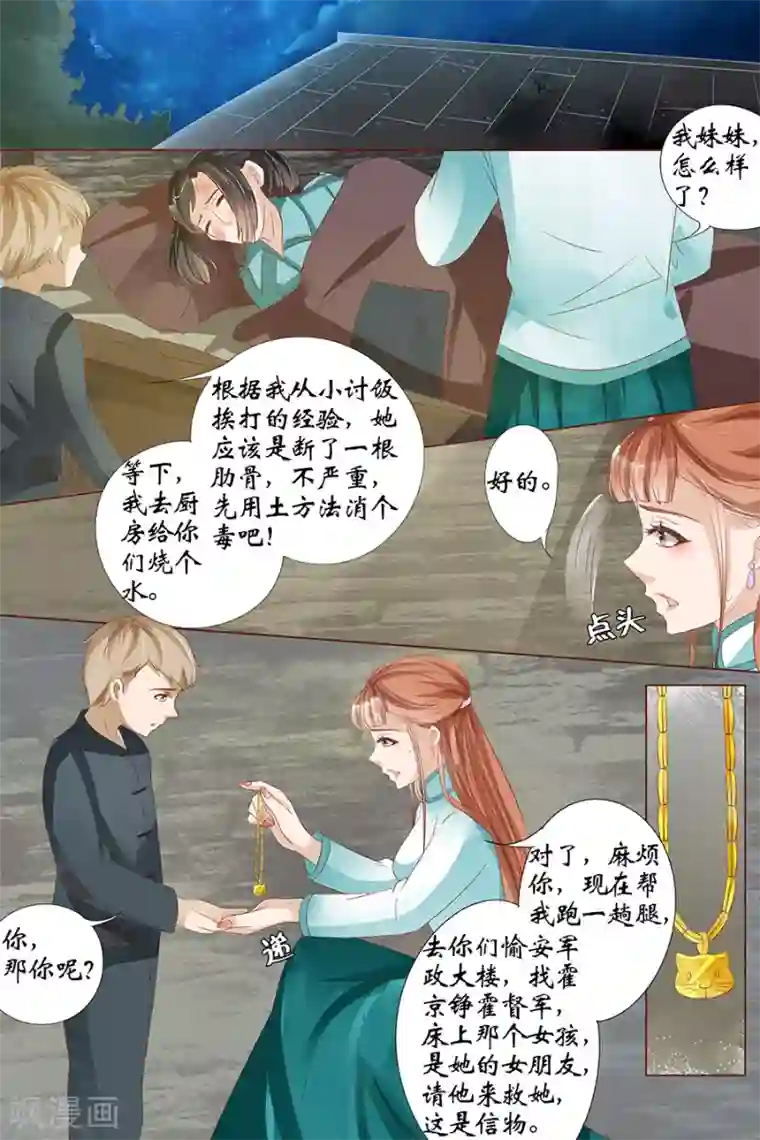 宛香第26话1 再见面