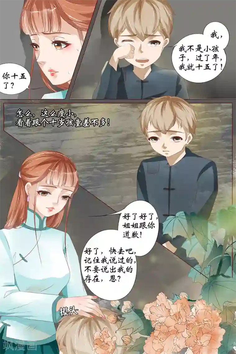 宛香第26话1 再见面