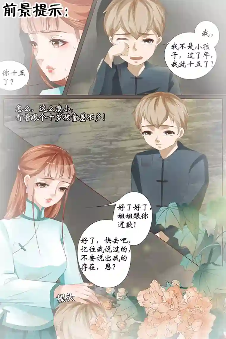 宛香第26话2 再见面