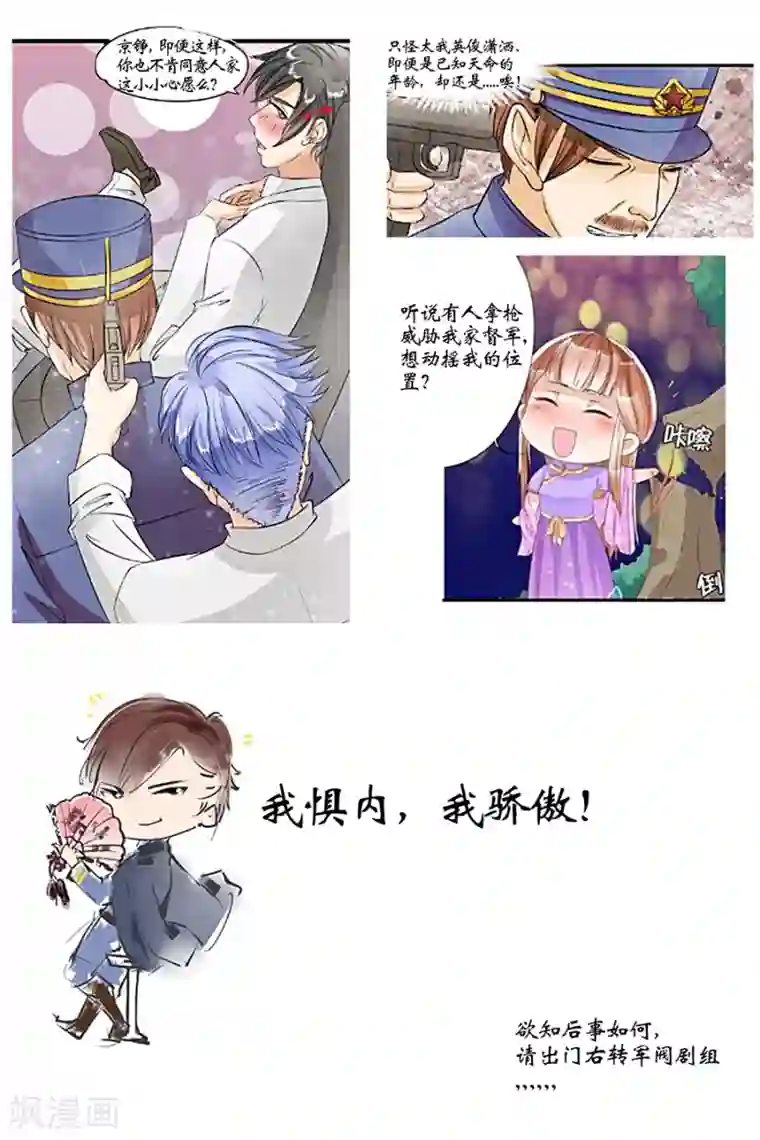 宛香第26话2 再见面