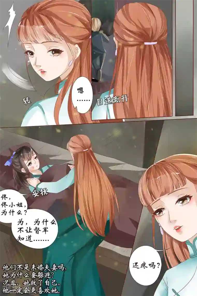 宛香第26话2 再见面