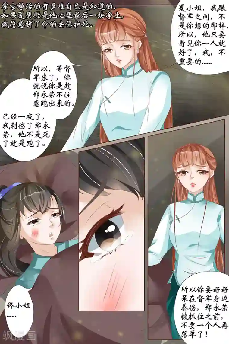 宛香第26话2 再见面