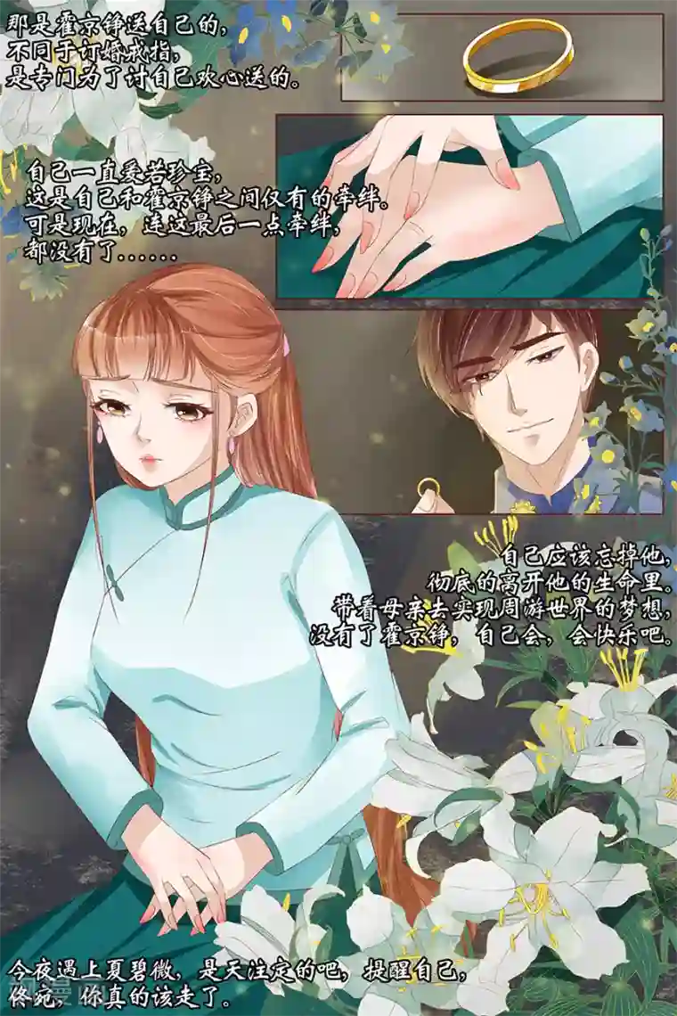 宛香第26话2 再见面