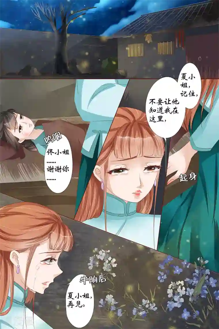 宛香第26话2 再见面