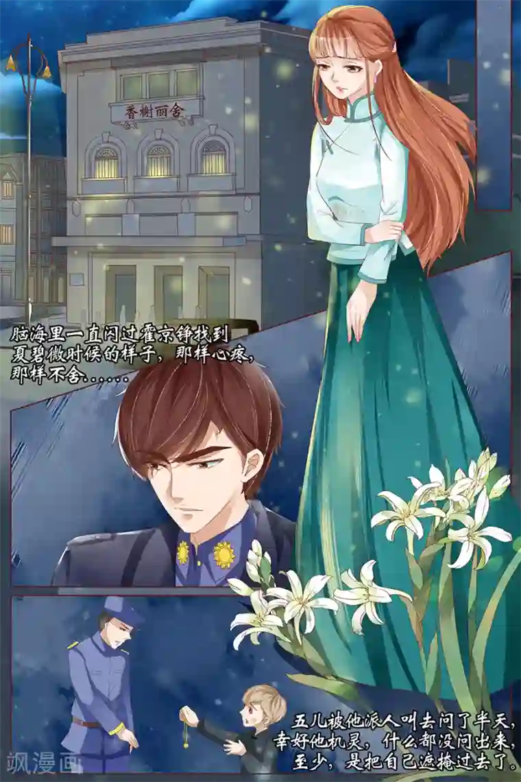 宛香第26话2 再见面