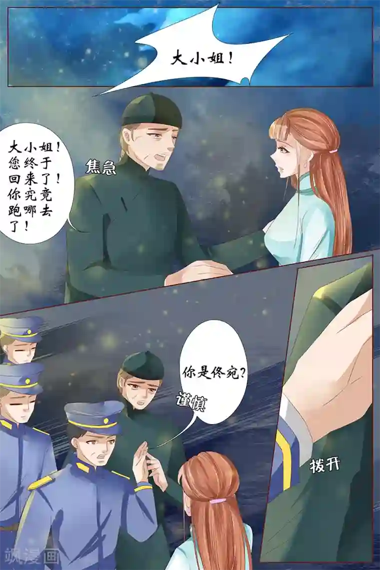 宛香第26话2 再见面