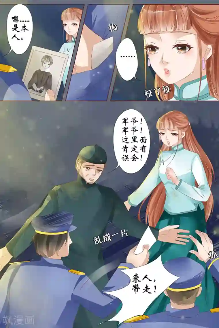 宛香第26话2 再见面