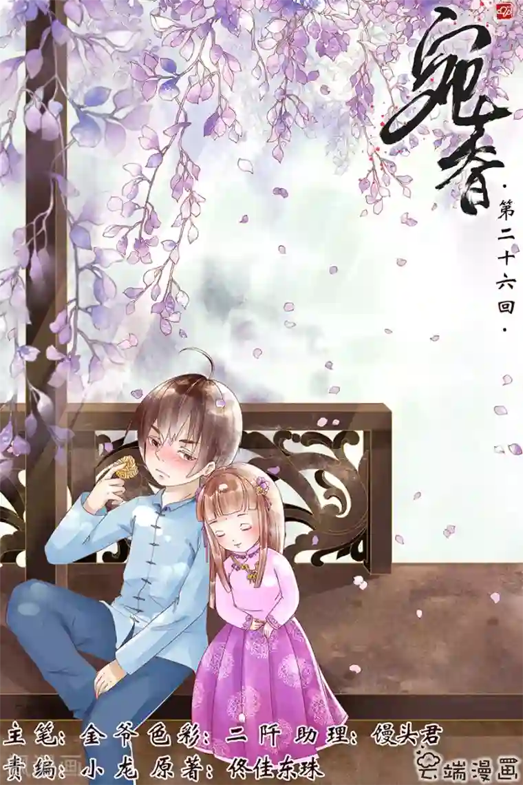 宛香第26话3 再见面