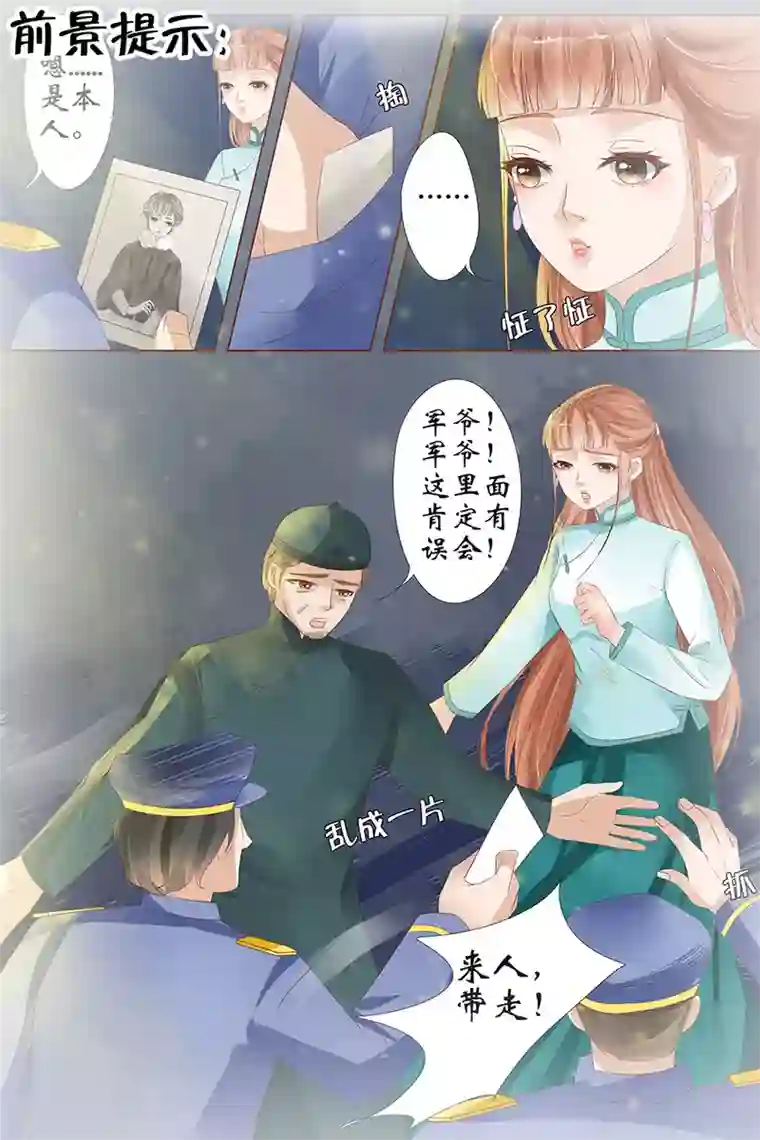 宛香第26话3 再见面