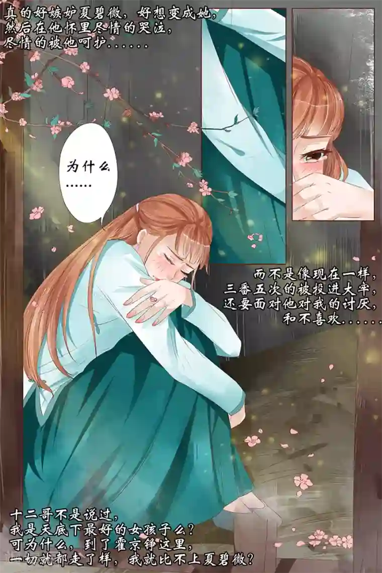 宛香第26话3 再见面